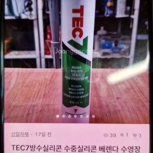 TEC7. 5개일괄구매.7529-8282님결제창