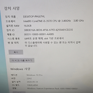 컴퓨터 본체 i5-3570 램 16기가