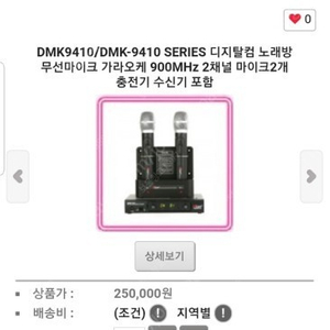 DMK-9410 SERIES 디지탈컴 노래방 무선마이크