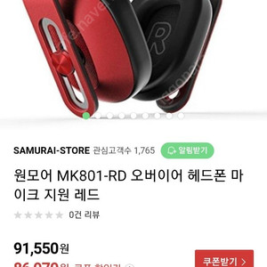 원모어 MK801-RD 오버이어 헤드폰 마이크 지원 레