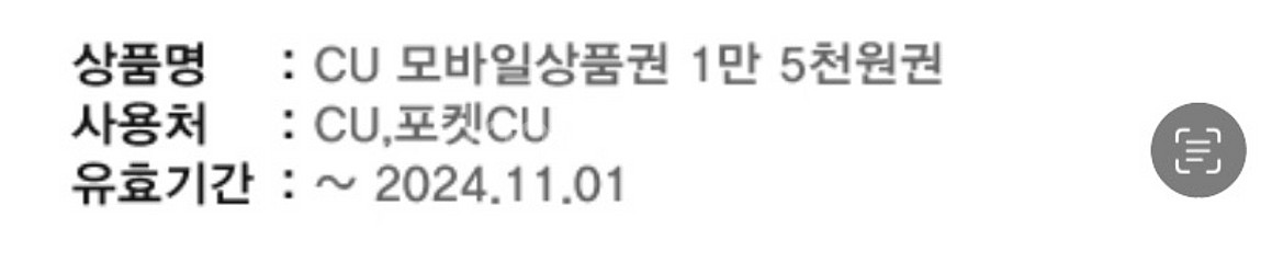 CU 모바일상품권 15,000원권--1