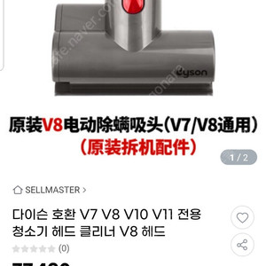 다이슨 V7 V8 V10 V11 전용 청소기 헤드 클리