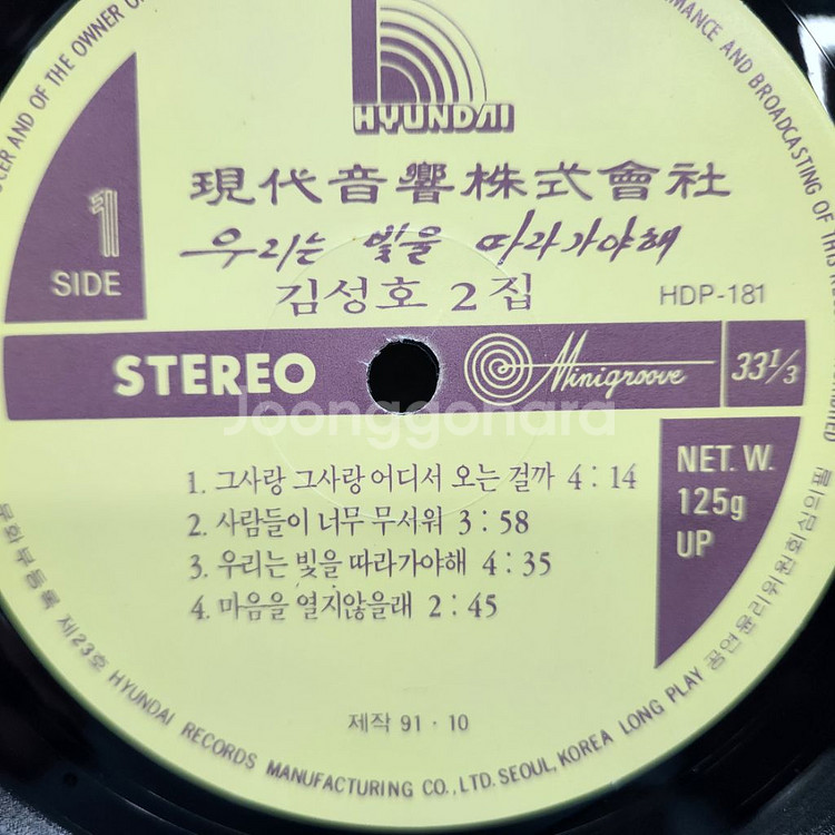 김성호 lp--3