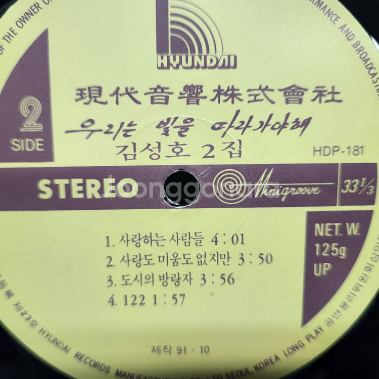 김성호 lp--6