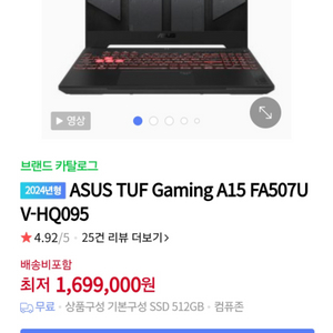 게이밍노트북 ASUSTUFGAMING A15판매합니다