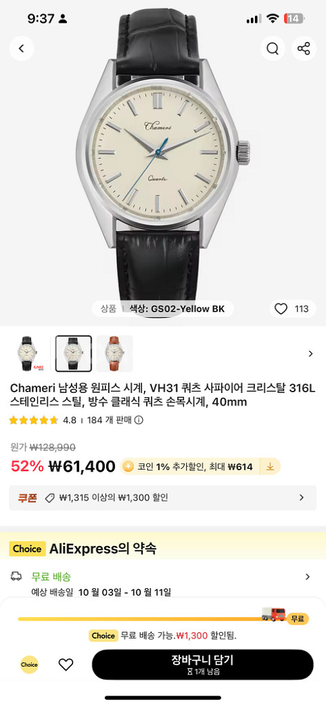 chameri 40mm 킹세이코 오마쥬--7