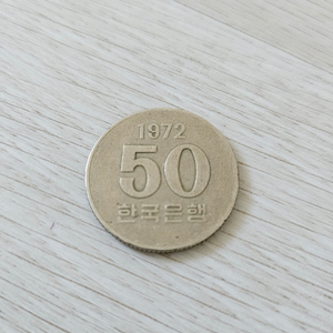 50 희귀동전