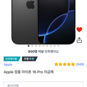 삽니다 아이폰 16프로 256 블랙 티타늄