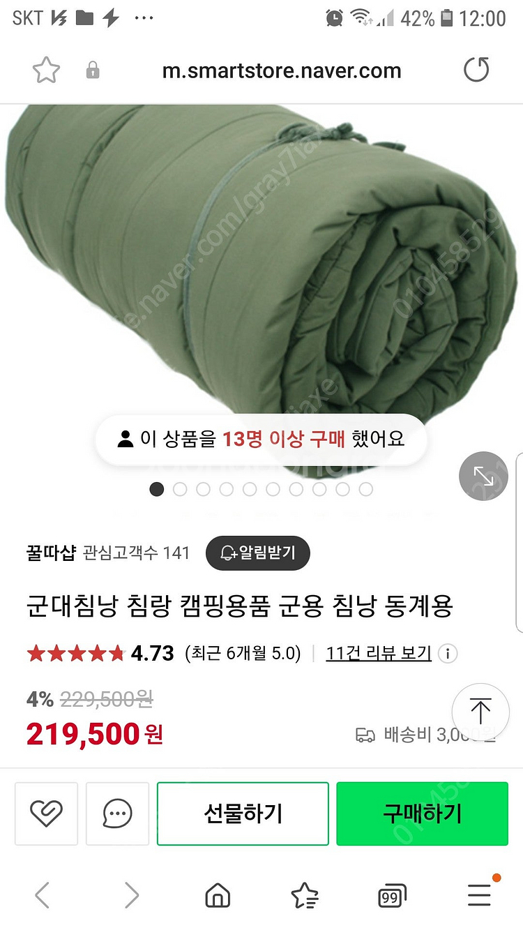 옛날 오리지날 군대침낭 침랑 캠핑용품 군용 침낭 동계용--1