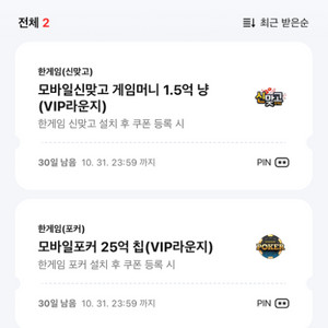 한게임 쿠폰 일괄 2500원