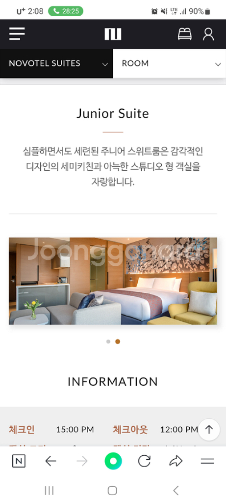 노보텔스위트 더블룸 디너 포함 95만 불꽃확정뷰 95만--1