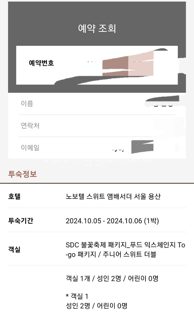 노보텔스위트 더블룸 디너 포함 95만 불꽃확정뷰 95만--2