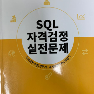 SQLD 노랭이 팝니다.