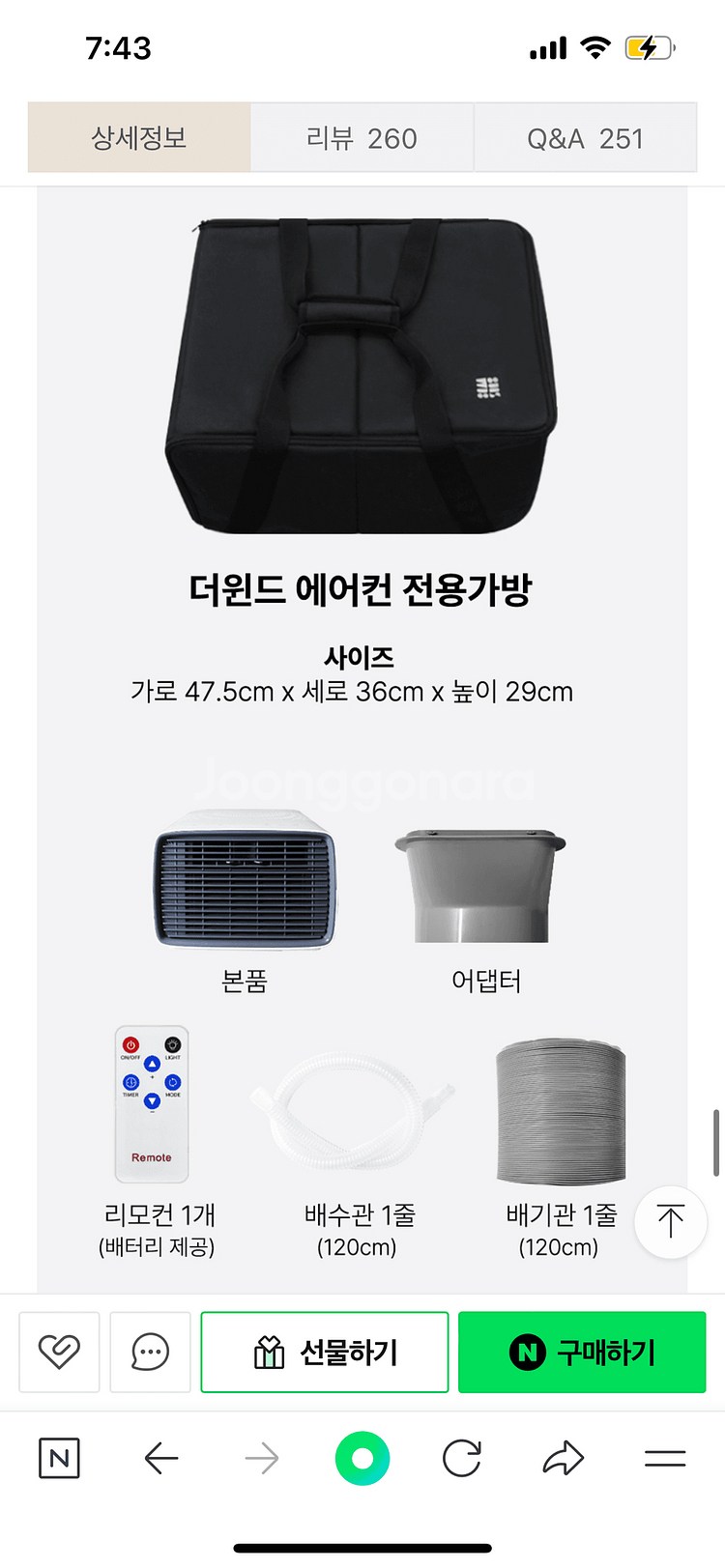 감성전자 더윈드 작은방 캠핑용 미니 에어컨 + 창틀키트--3