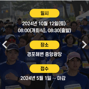 경포마라톤 10k->5k 교환