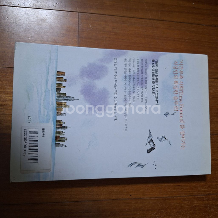 # 쿨 타임(스티브 프렌티스)--1