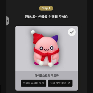 메이플스토리 무드등 8만원에 삽니다