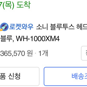 (정가36만원) 소니 wh-1000xm4 미드나잇블루