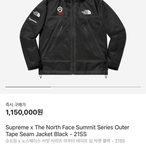 Supreme x Northface 슈프림 노스페이스