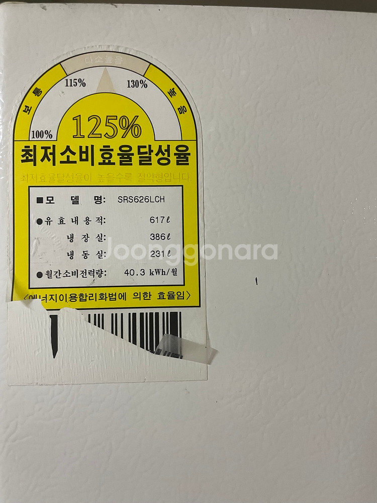 지펠 냉장고--2