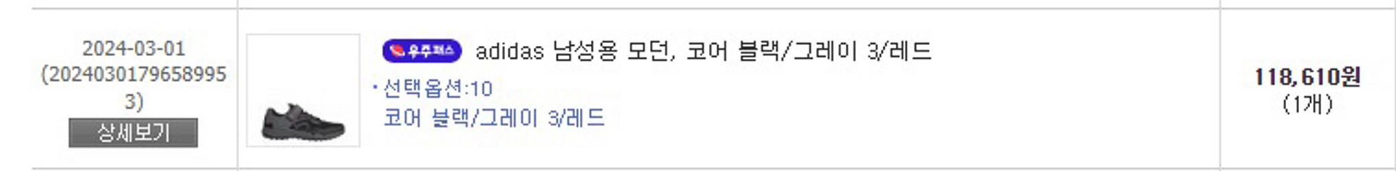 아디다스 파이브텐 트레일크로스 클릿 슈즈--5