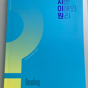 2025 김기철 지문 이해의 원리 지이원