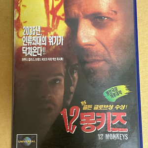 [VHS][비디오] 12 몽키즈