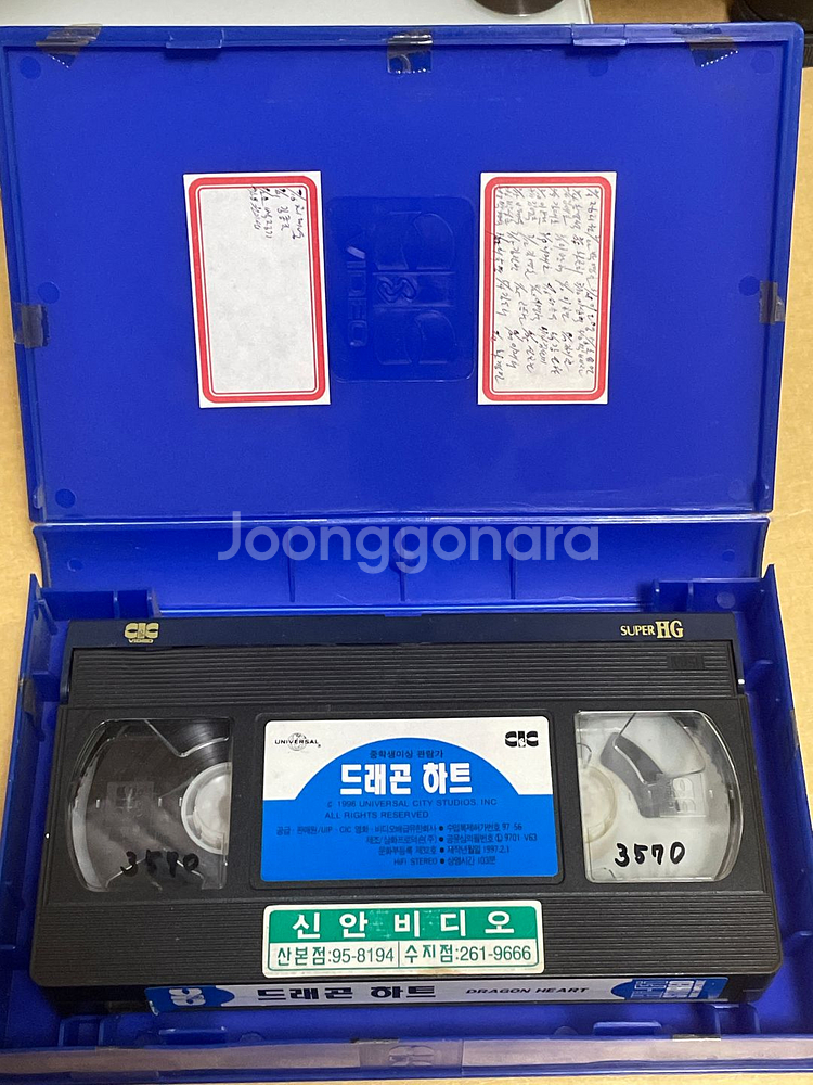 [VHS][비디오] 드래곤 하트--1