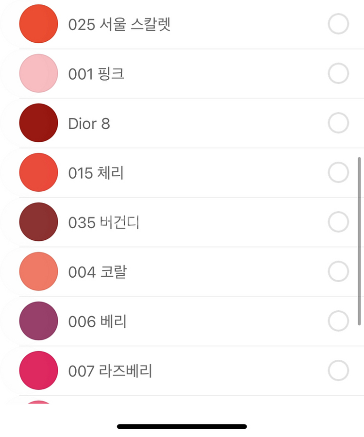 디올 립글로우 (각인 색상변경 가능 배송지변경발송)--2