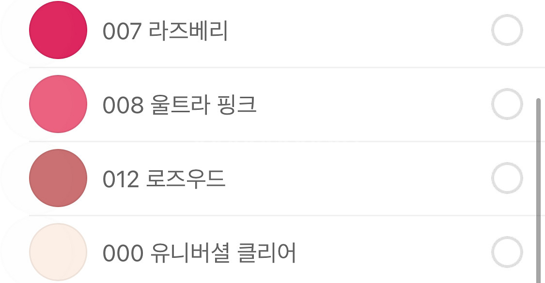 디올 립글로우 (각인 색상변경 가능 배송지변경발송)--3