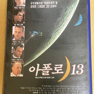 [VHS][비디오] 아폴로 13