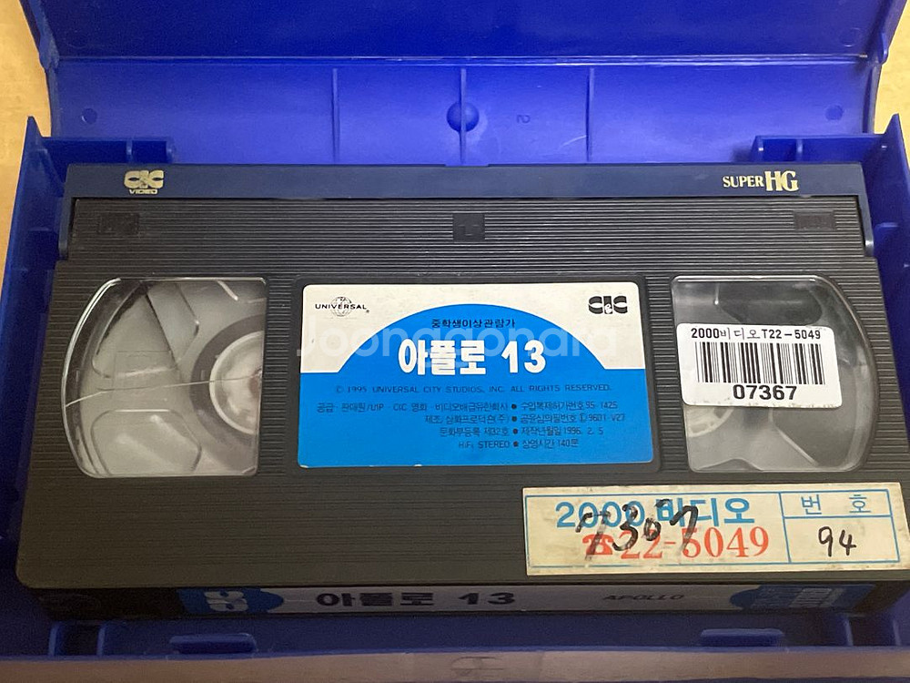 [VHS][비디오] 아폴로 13--1