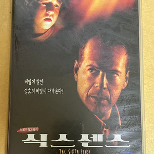 [VHS][비디오] 식스 센스