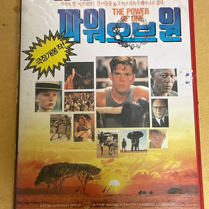 [VHS][비디오] 파워 오브 원