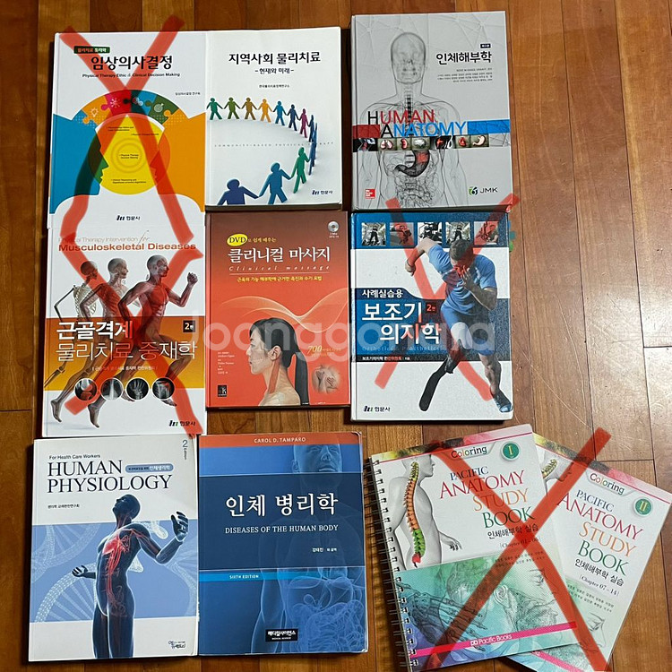 물리 치료과 전공책 교재--1