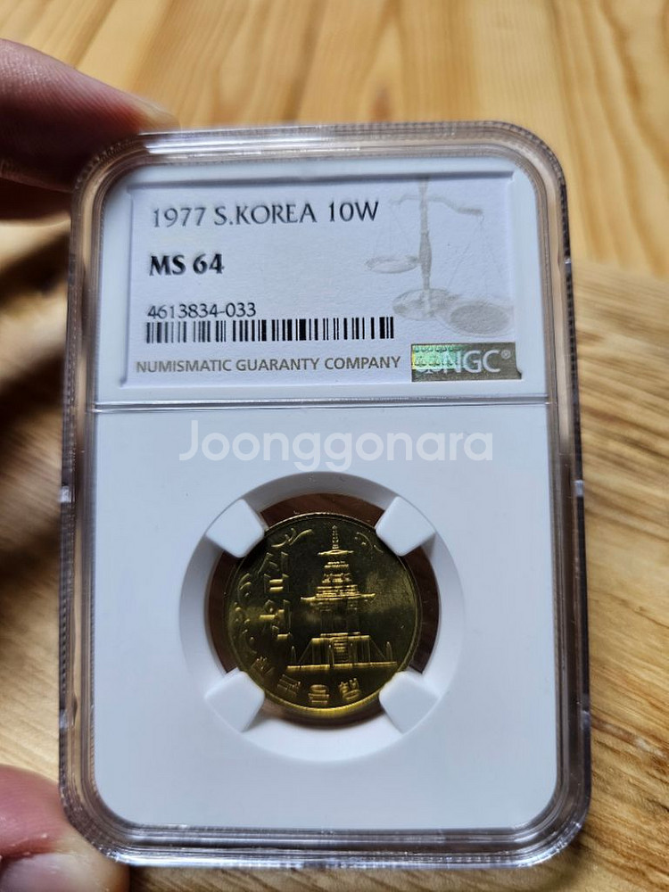 1977년 10원 MS64등급--2