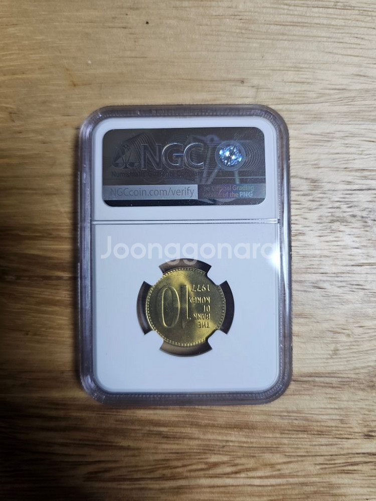 1977년 10원 MS64등급--3