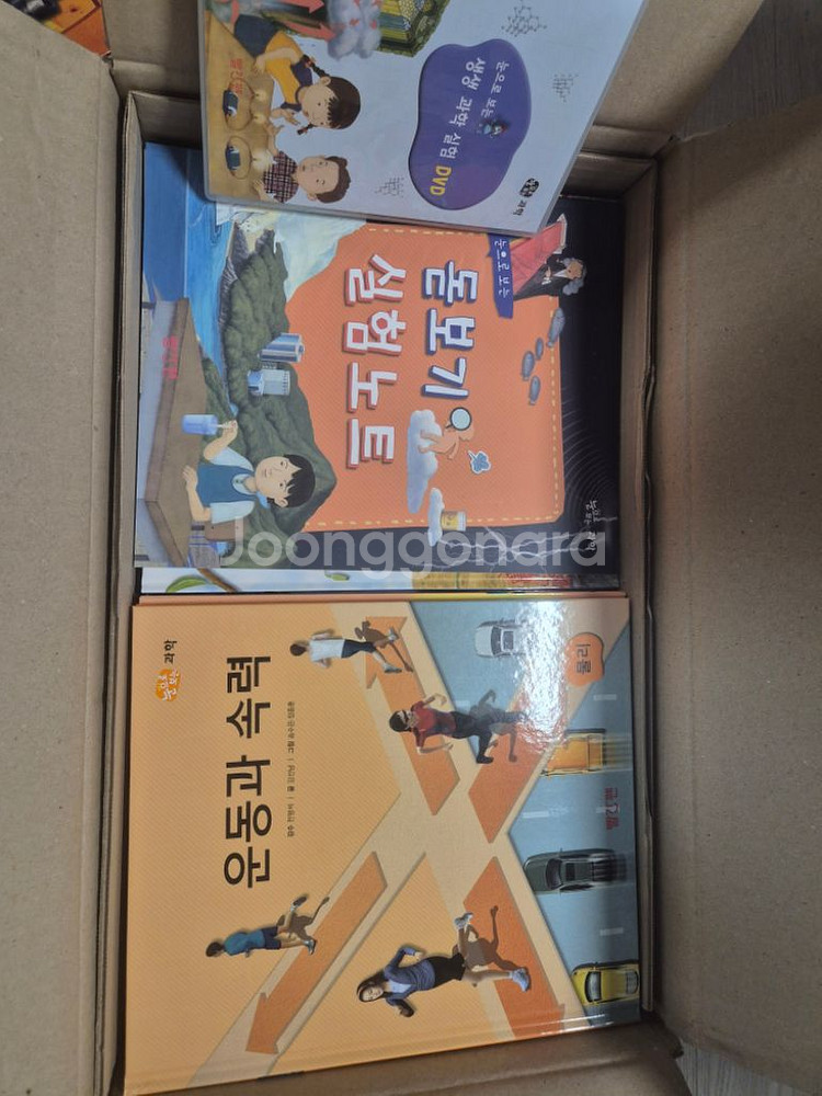 빨간펜 교원 눈으로보는 과학 새책--1
