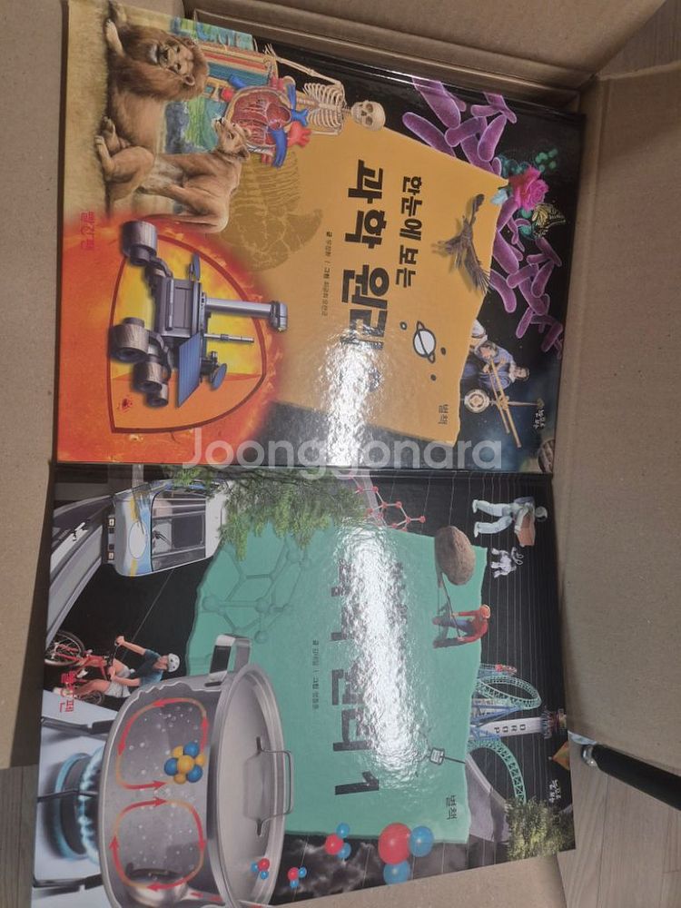 빨간펜 교원 눈으로보는 과학 새책--2