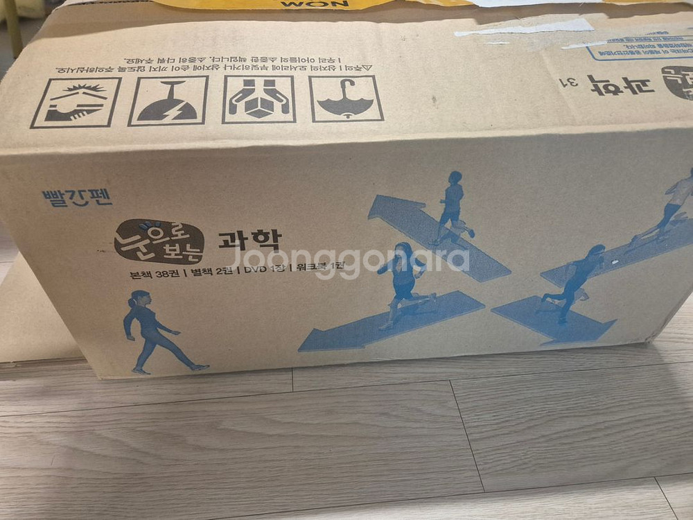 빨간펜 교원 눈으로보는 과학 새책--5