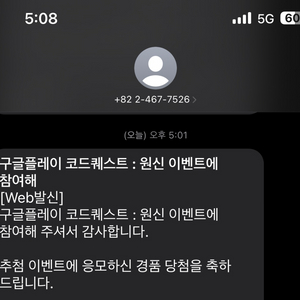 구글플레이 포인트 4500 팝니다