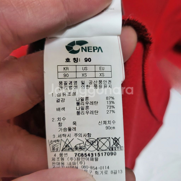 네파 아웃도어 여성 반집업티셔츠 90--2