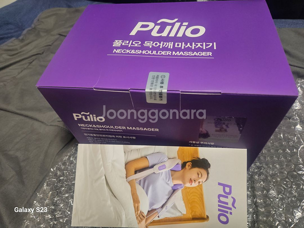 풀리오 목어깨마사지 박스미개봉새거--0