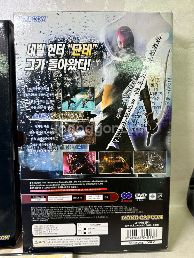 PS2 데빌 메이크라이2, 2디스크,한글설명서박스세트--7