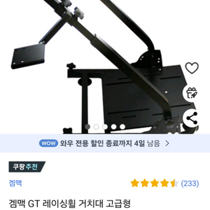 GT 레이싱 휠 거치대