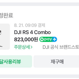 dji 로닌 rs4 combo 콤보 판매합니다!