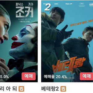 메가박스 롯데시네마 CGV 커플 4D 수퍼플렉스 특별관