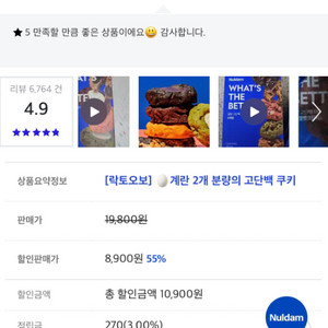 널담 아메리칸 쿠키 6개입