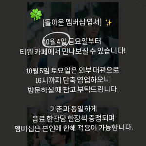 T1 카페 엽서 댈구 합니다!