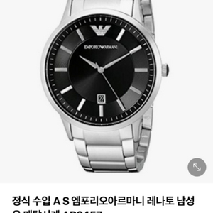 알마니 메탈시계 8만원 떨이합니다